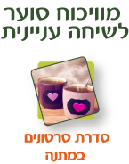 ייעוץ זוגי